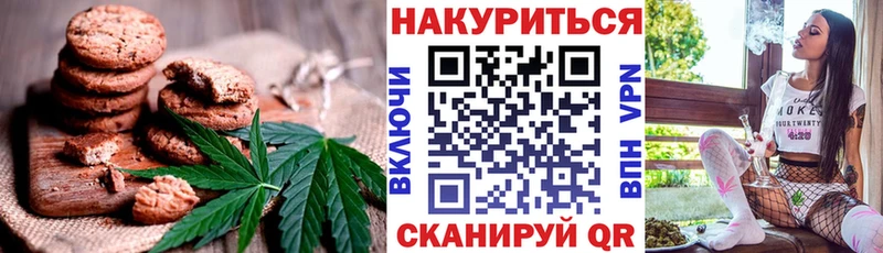 Canna-Cookies конопля  Елизово 
