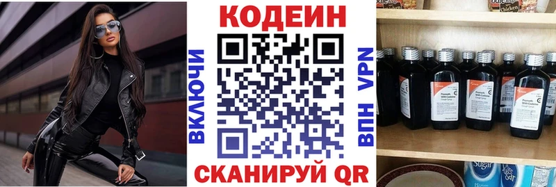 как найти   Елизово  Codein Purple Drank 