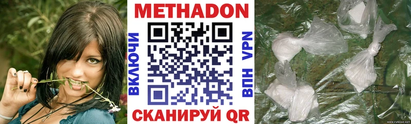 МЕТАДОН белоснежный  площадка какой сайт  Елизово 