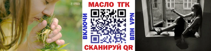 ОМГ ОМГ как зайти  Елизово  Дистиллят ТГК вейп с тгк  купить  
